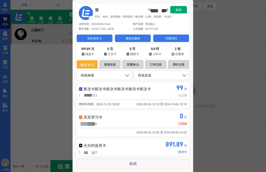 精彩截图-智慧门店2025官方新版