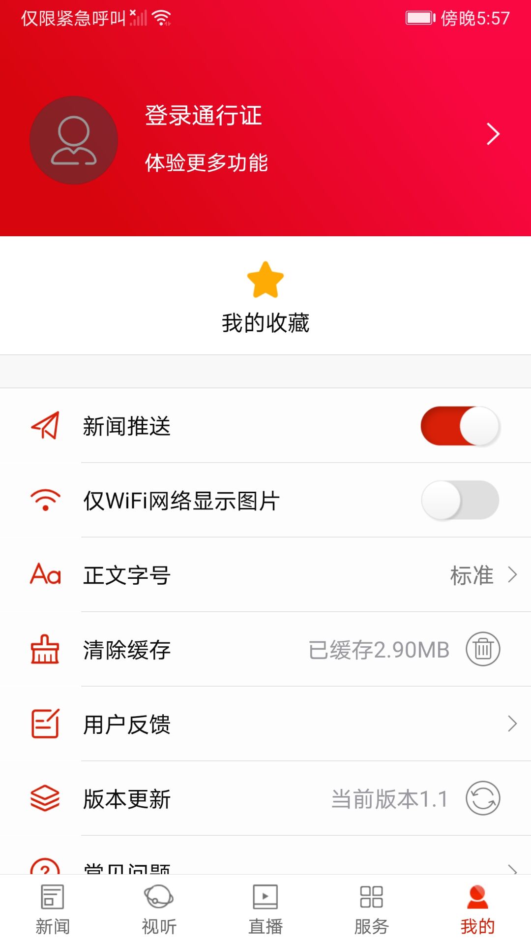 精彩截图-华容手机台2025官方新版