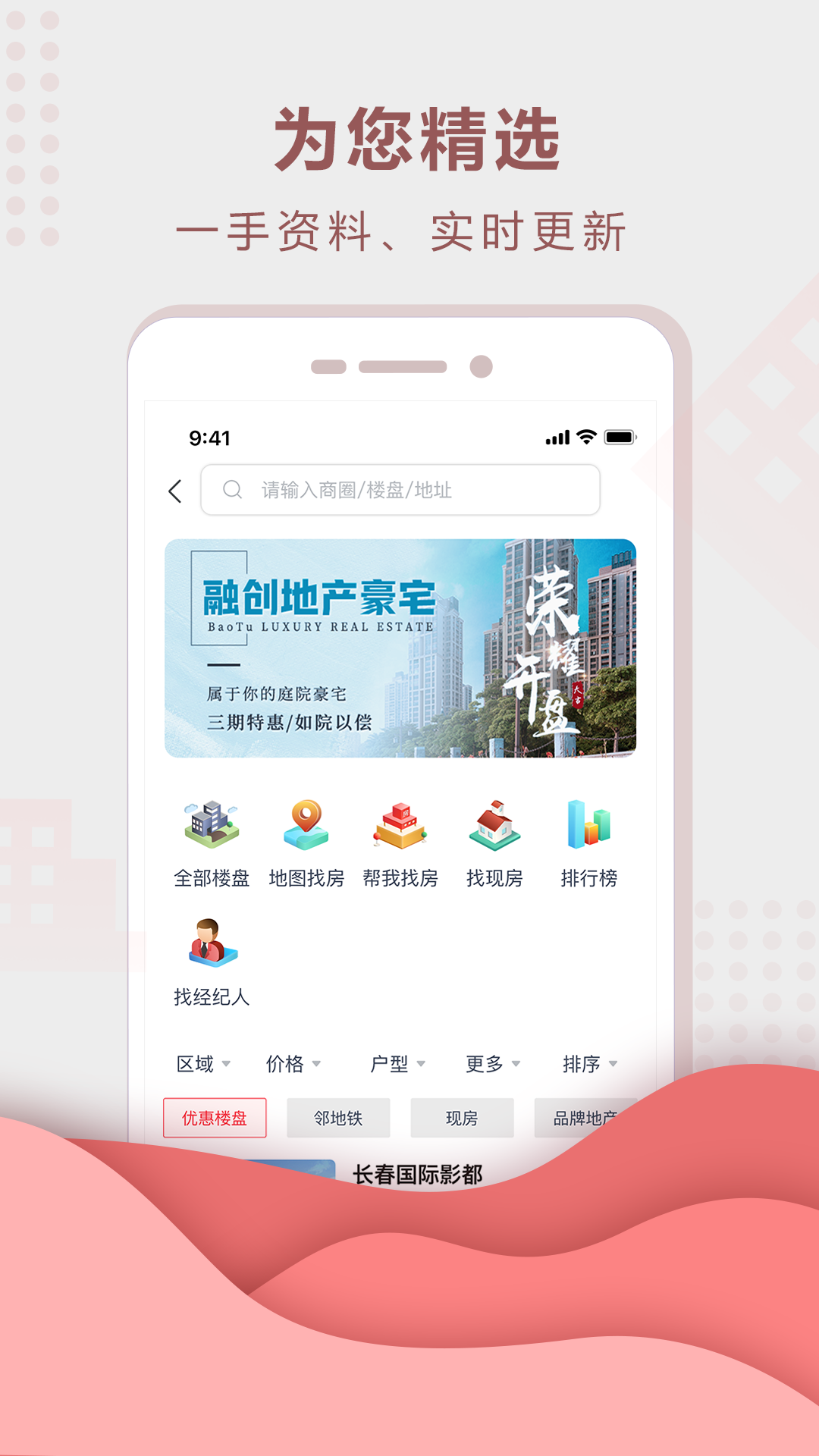 精彩截图-住房宝2026官方新版