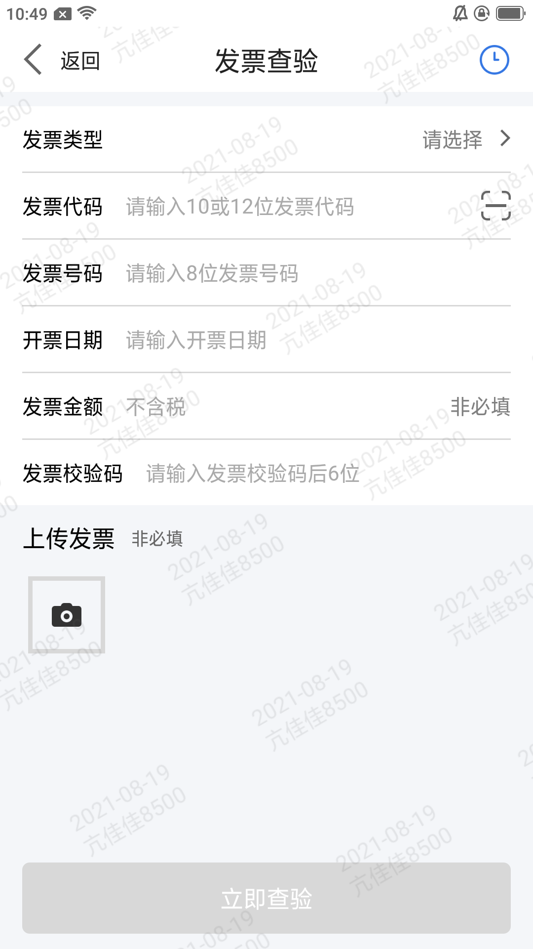 精彩截图-融通机构版2026官方新版