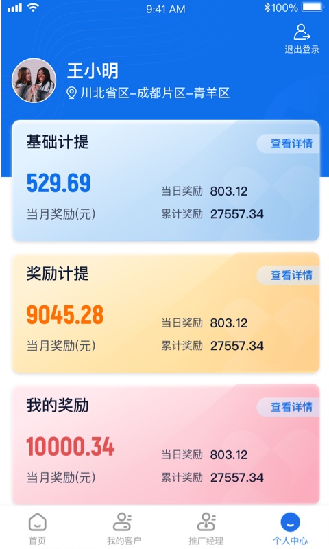 药约约管理端安卓版高清截图