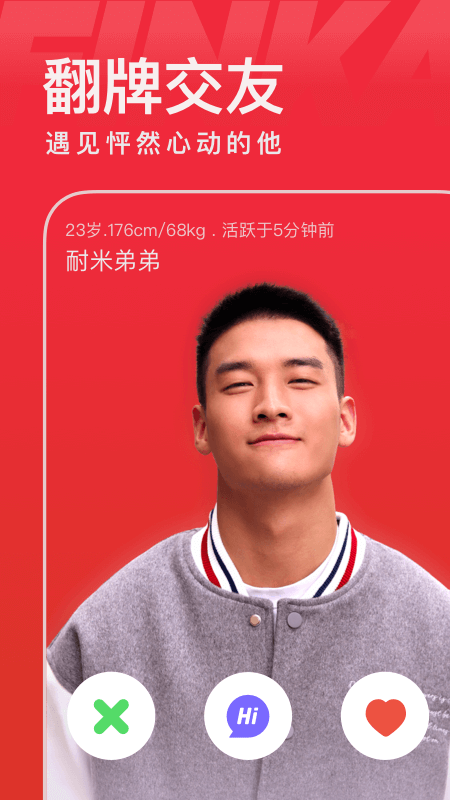 精彩截图-翻咔2025官方新版