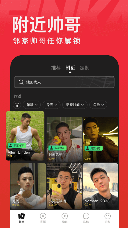 精彩截图-翻咔2025官方新版