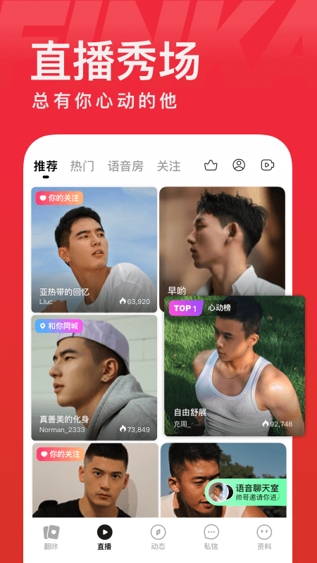 精彩截图-翻咔2025官方新版