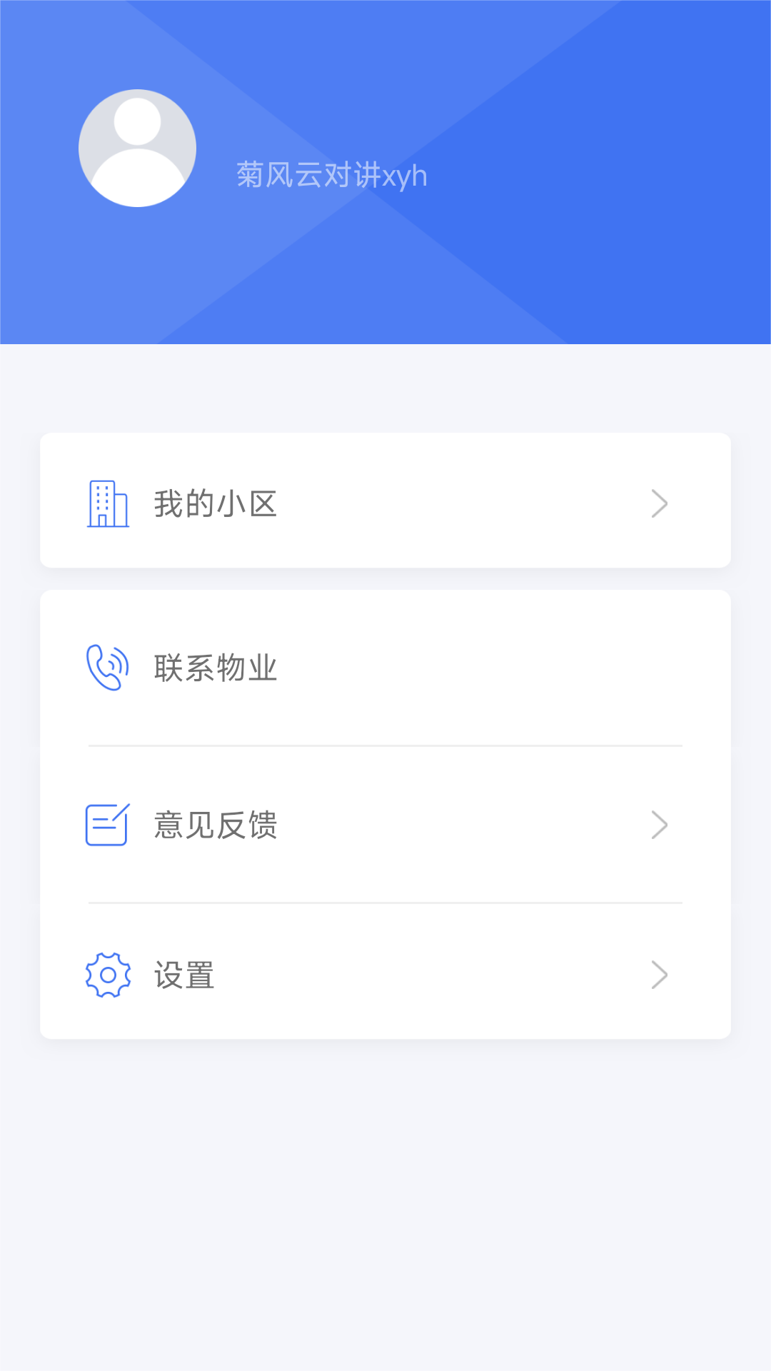  未来已来：云社区中的数字化转型探索