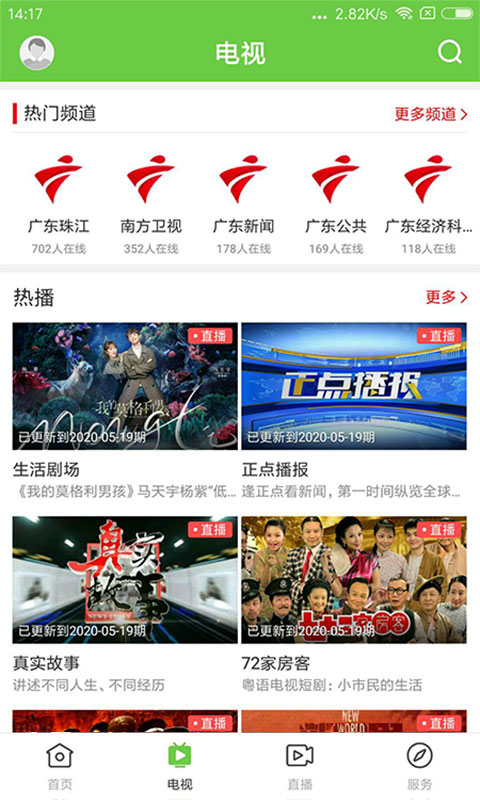 精彩截图-魅力端州2026官方新版