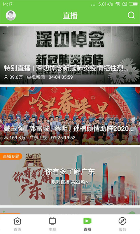 精彩截图-魅力端州2026官方新版