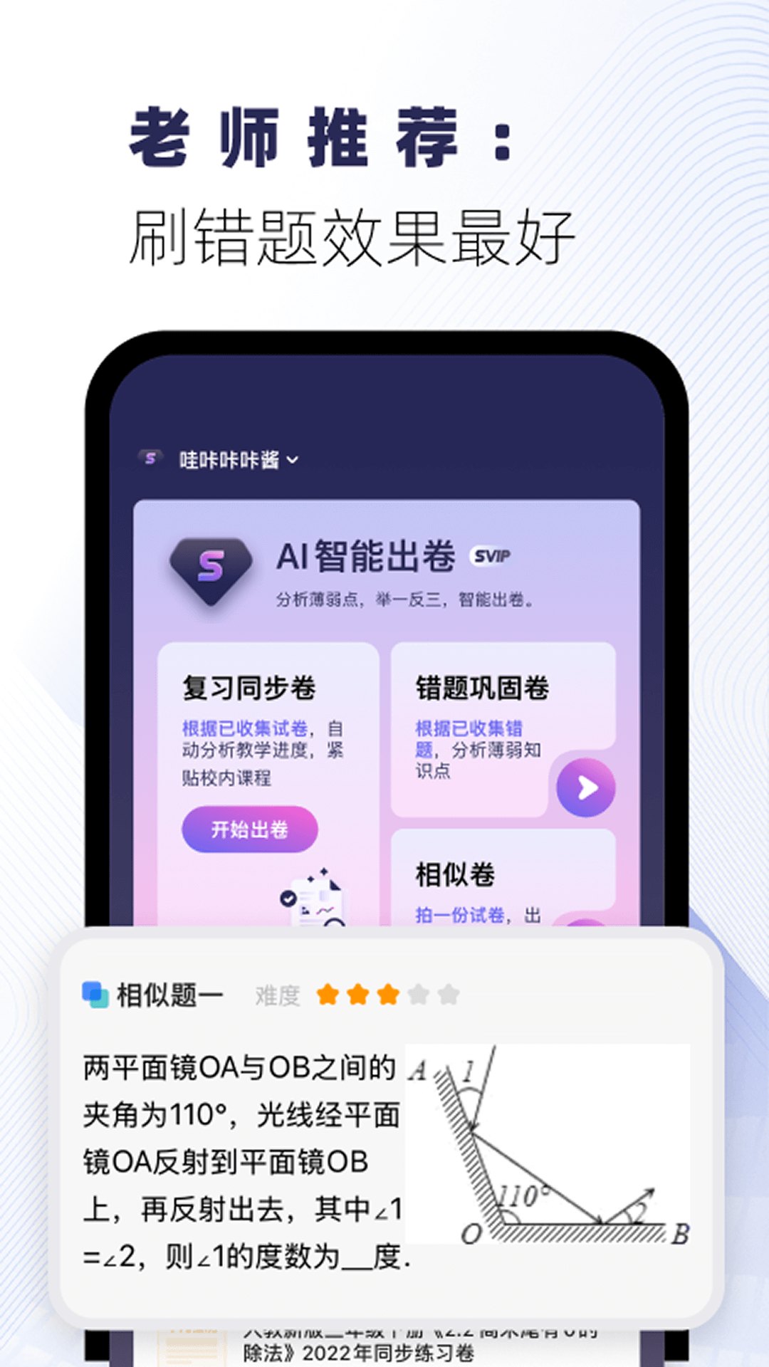 精彩截图-试卷宝2026官方新版