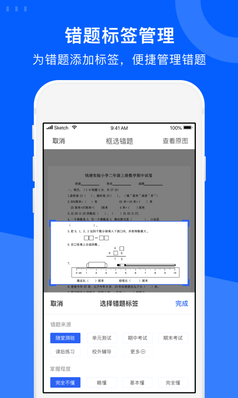 精彩截图-试卷宝2025官方新版