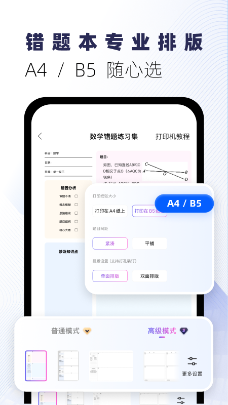 精彩截图-试卷宝2026官方新版