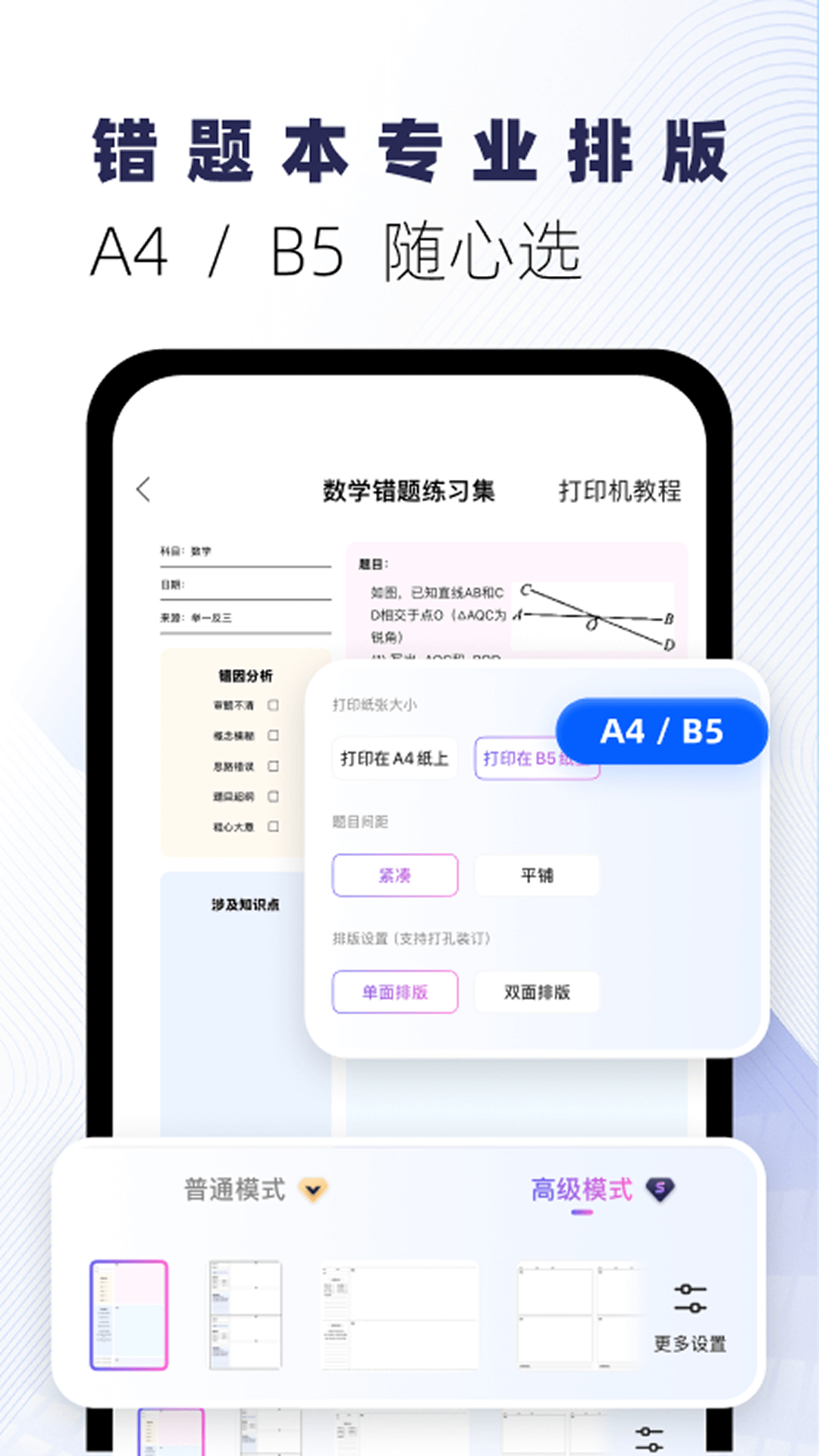 精彩截图-试卷宝2026官方新版