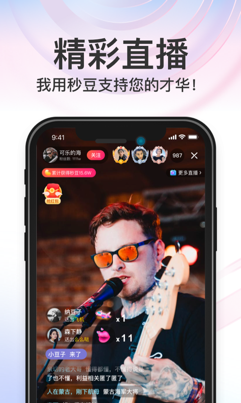 精彩截图-秒音2025官方新版