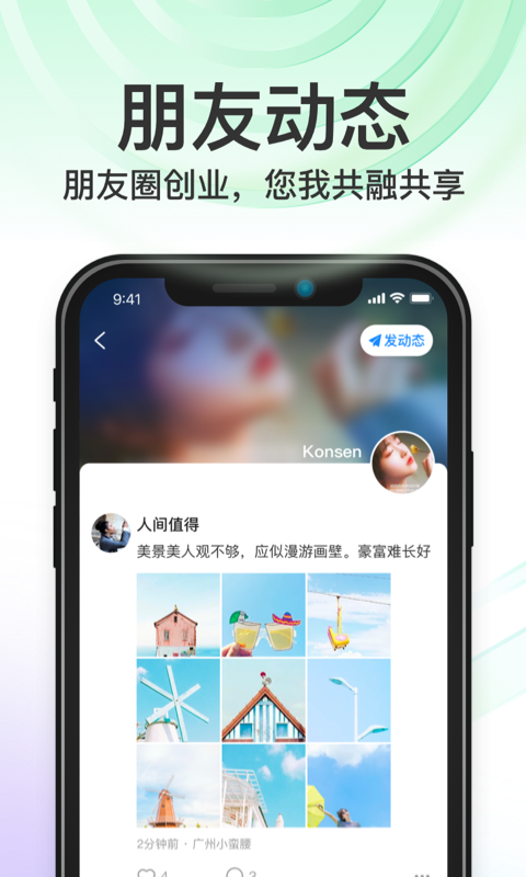 秒音截图