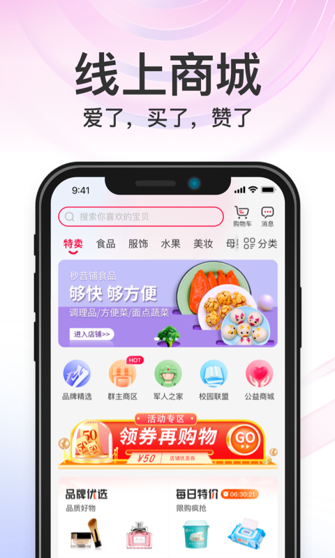 精彩截图-秒音2026官方新版