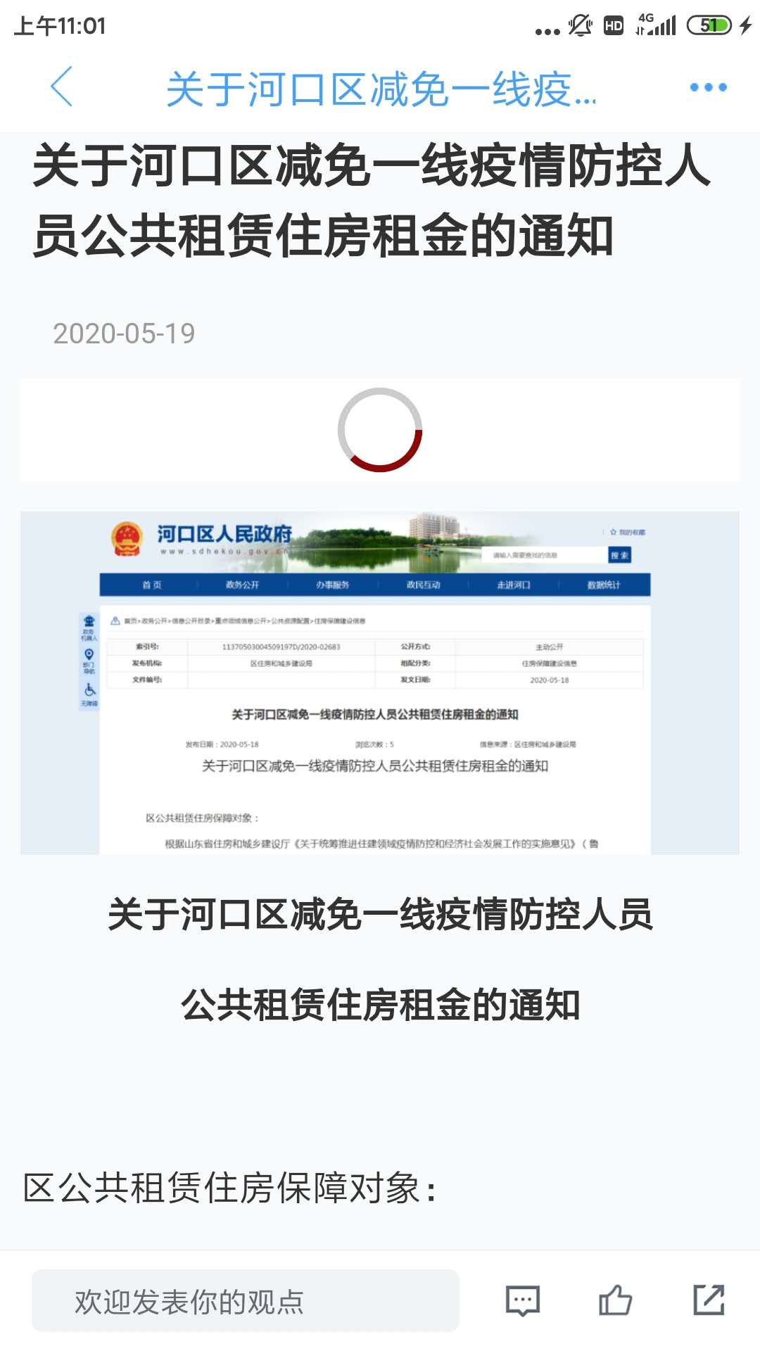 精彩截图-智慧河口2026官方新版