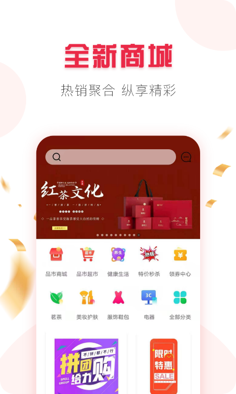 品市应用截图2