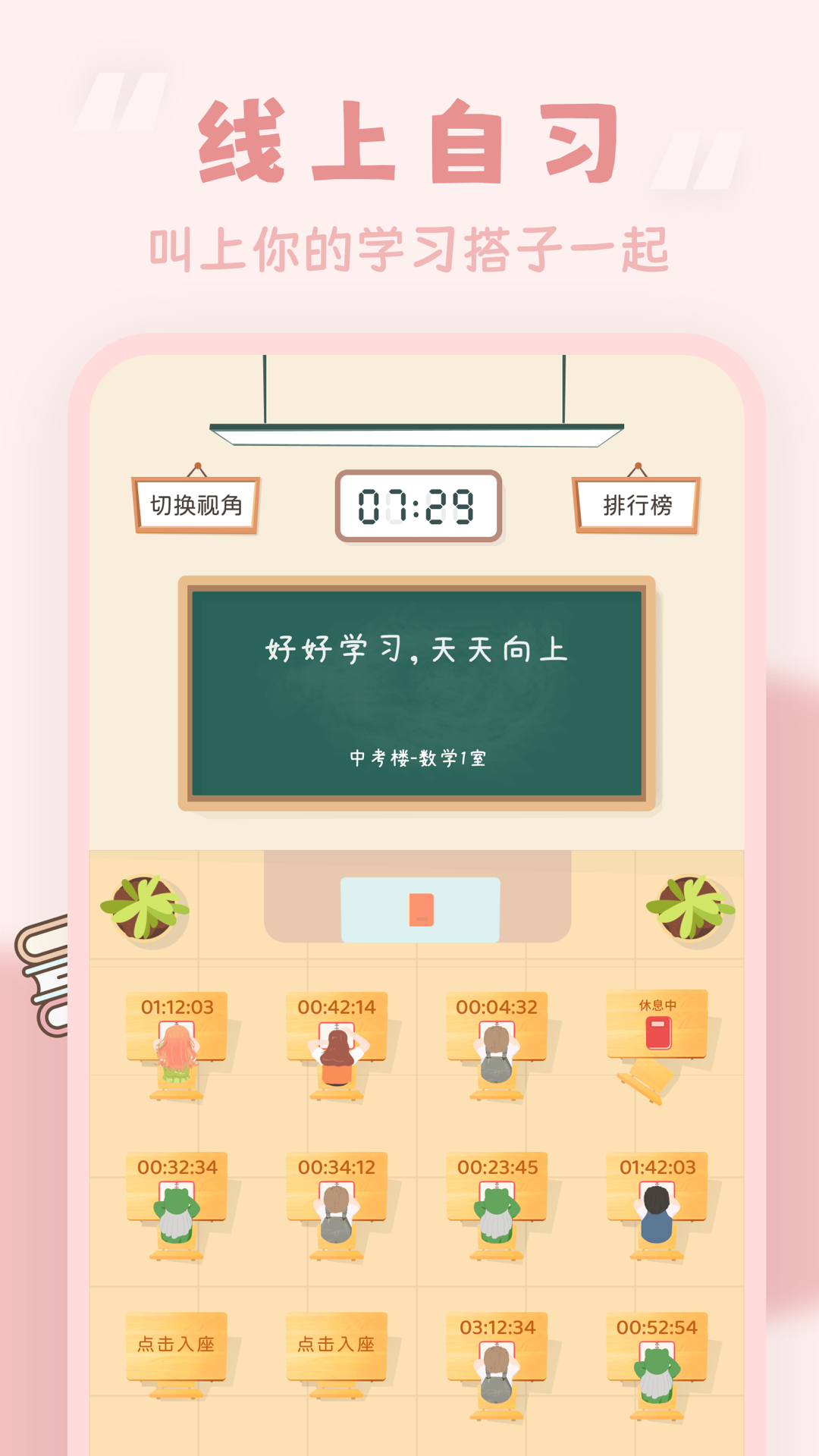 精彩截图-番茄时钟2026官方新版