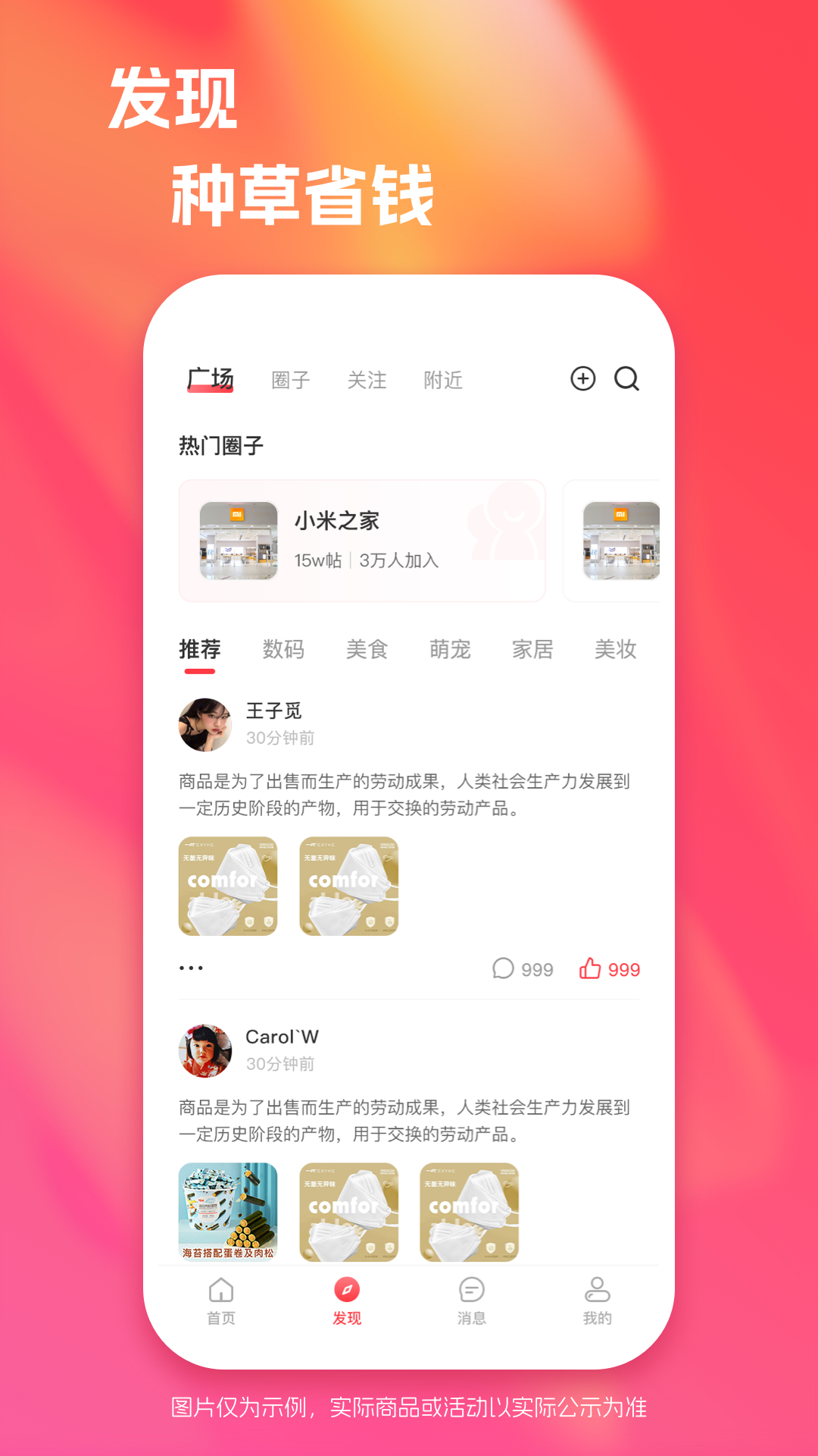 精彩截图-YouBates2026官方新版