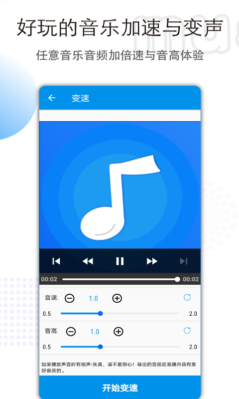 音乐音频剪辑安卓版高清截图