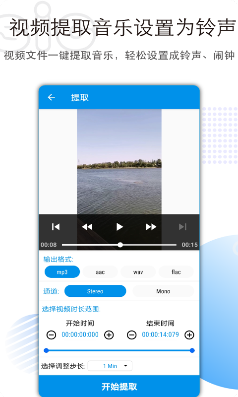 音乐音频剪辑安卓版高清截图