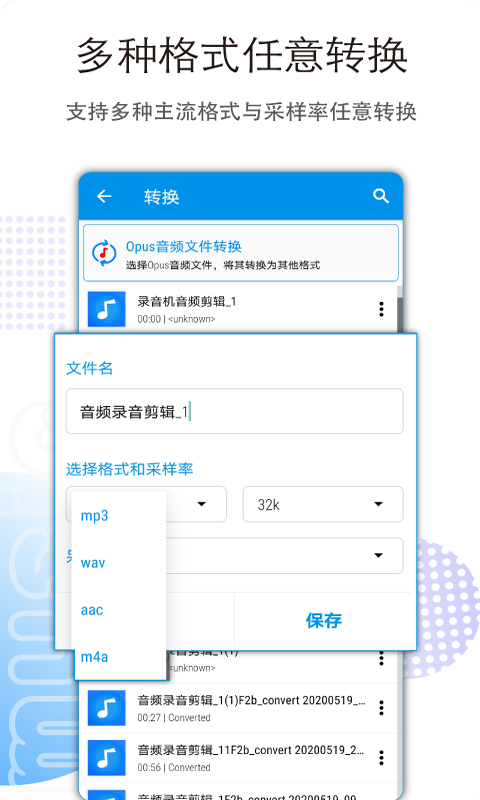 音乐音频剪辑安卓版高清截图