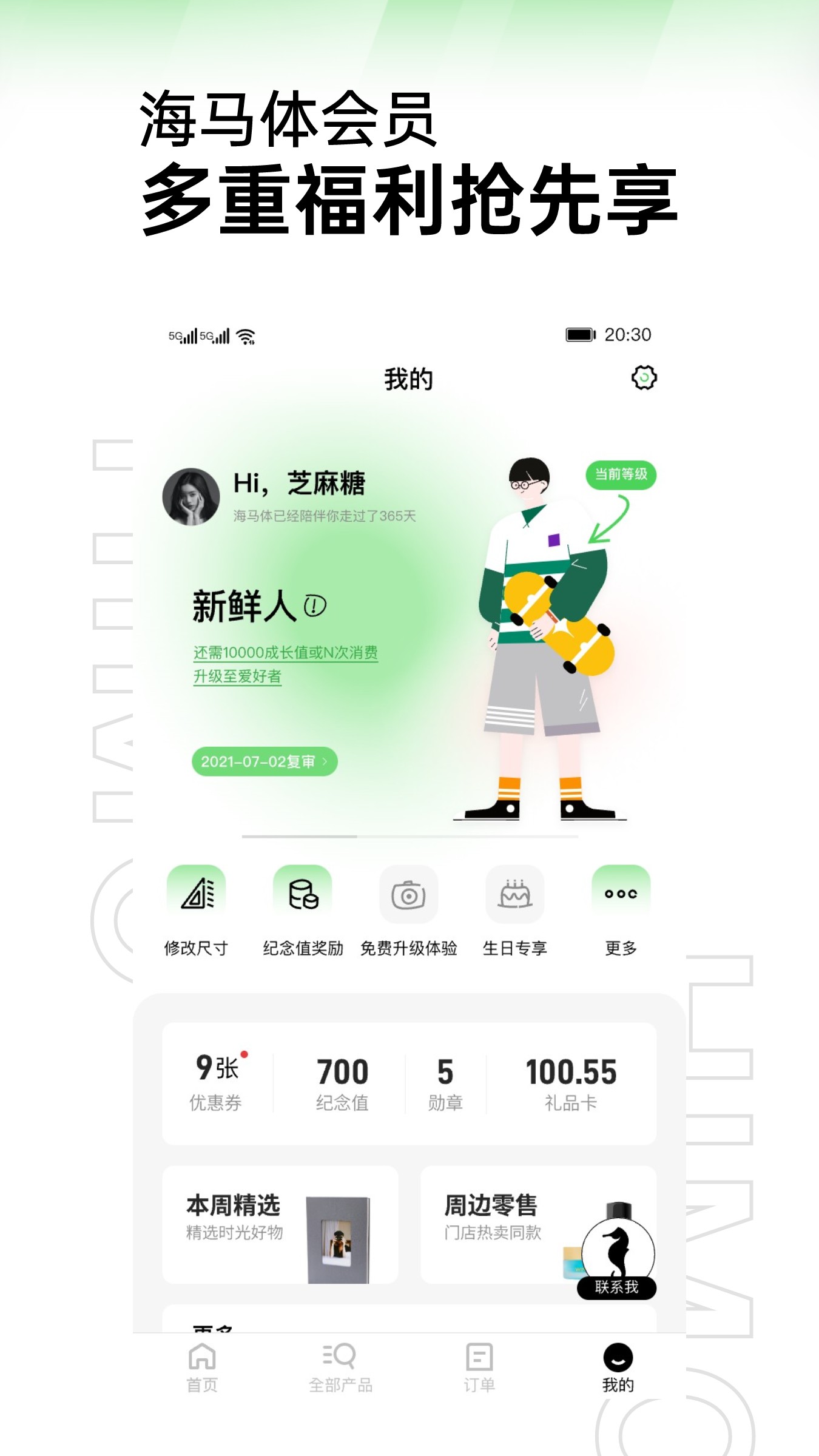 海马体照相馆安卓版高清截图