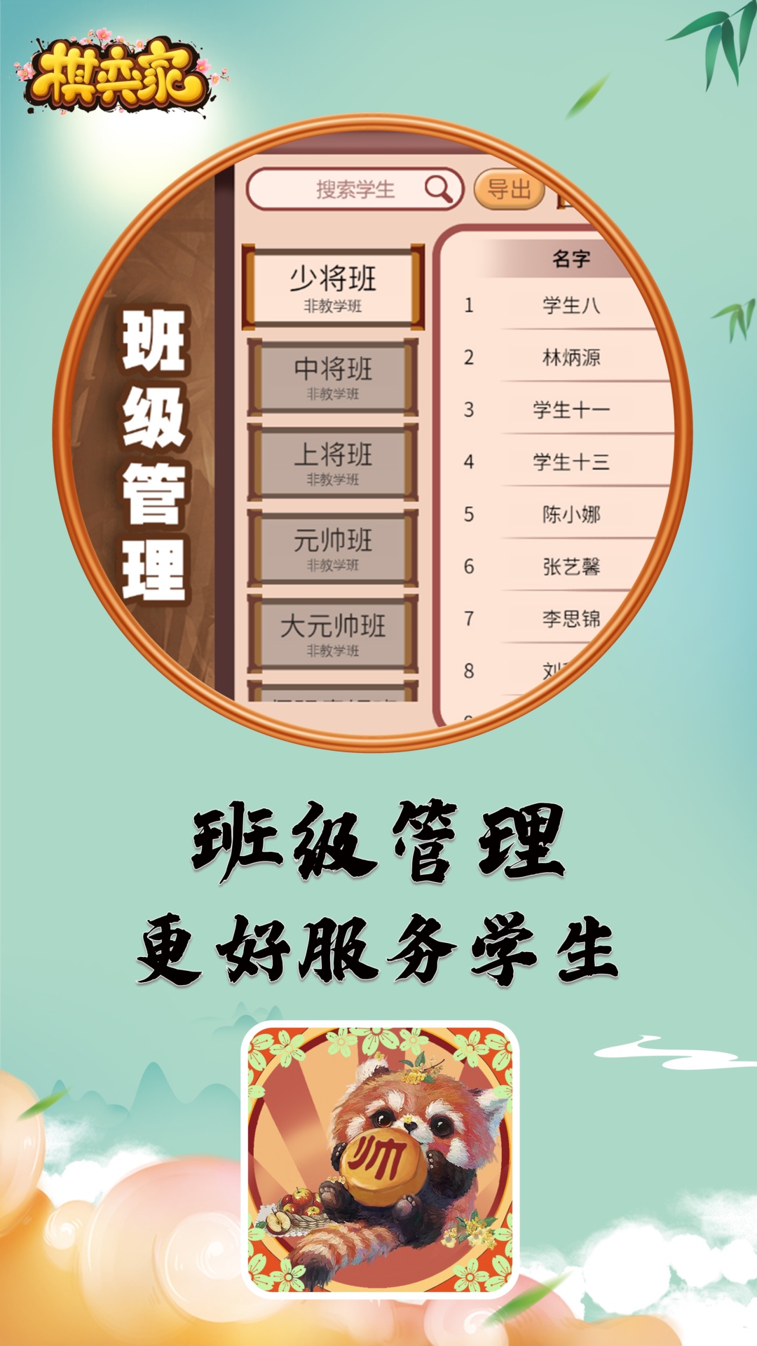 精彩截图-棋弈家2025官方新版