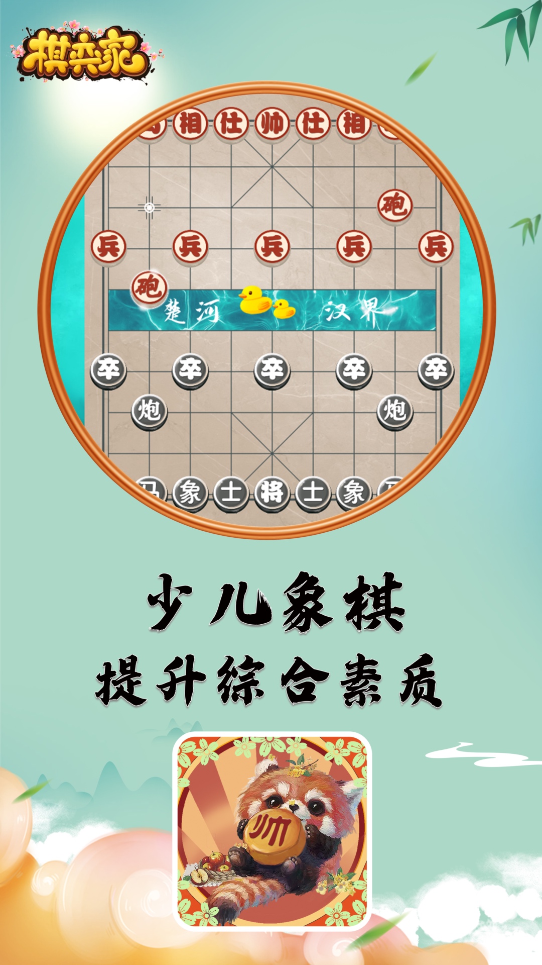 精彩截图-棋弈家2025官方新版