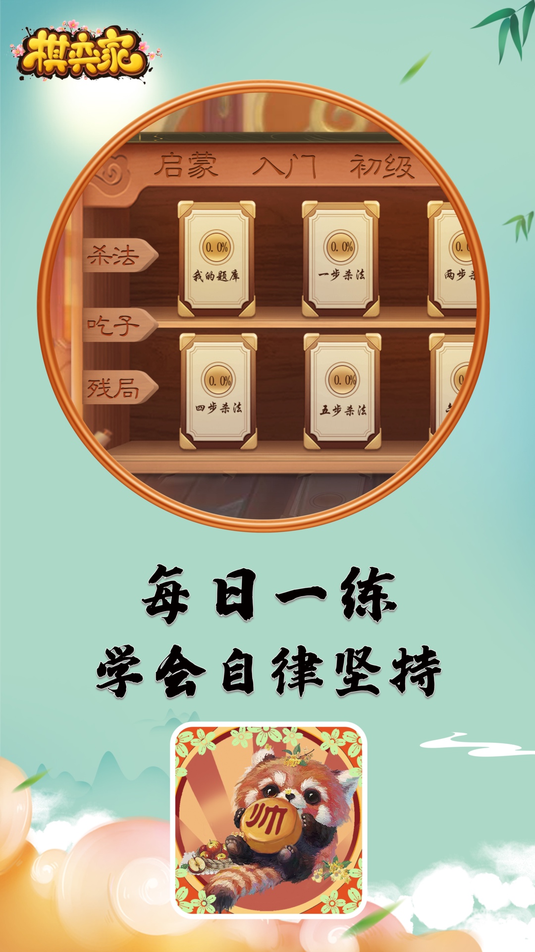 精彩截图-棋弈家2025官方新版