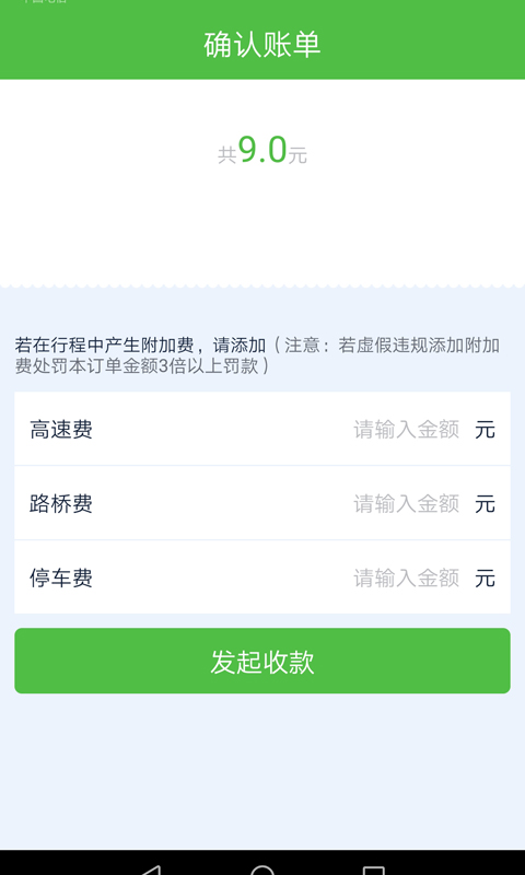西咸出行司机安卓版高清截图