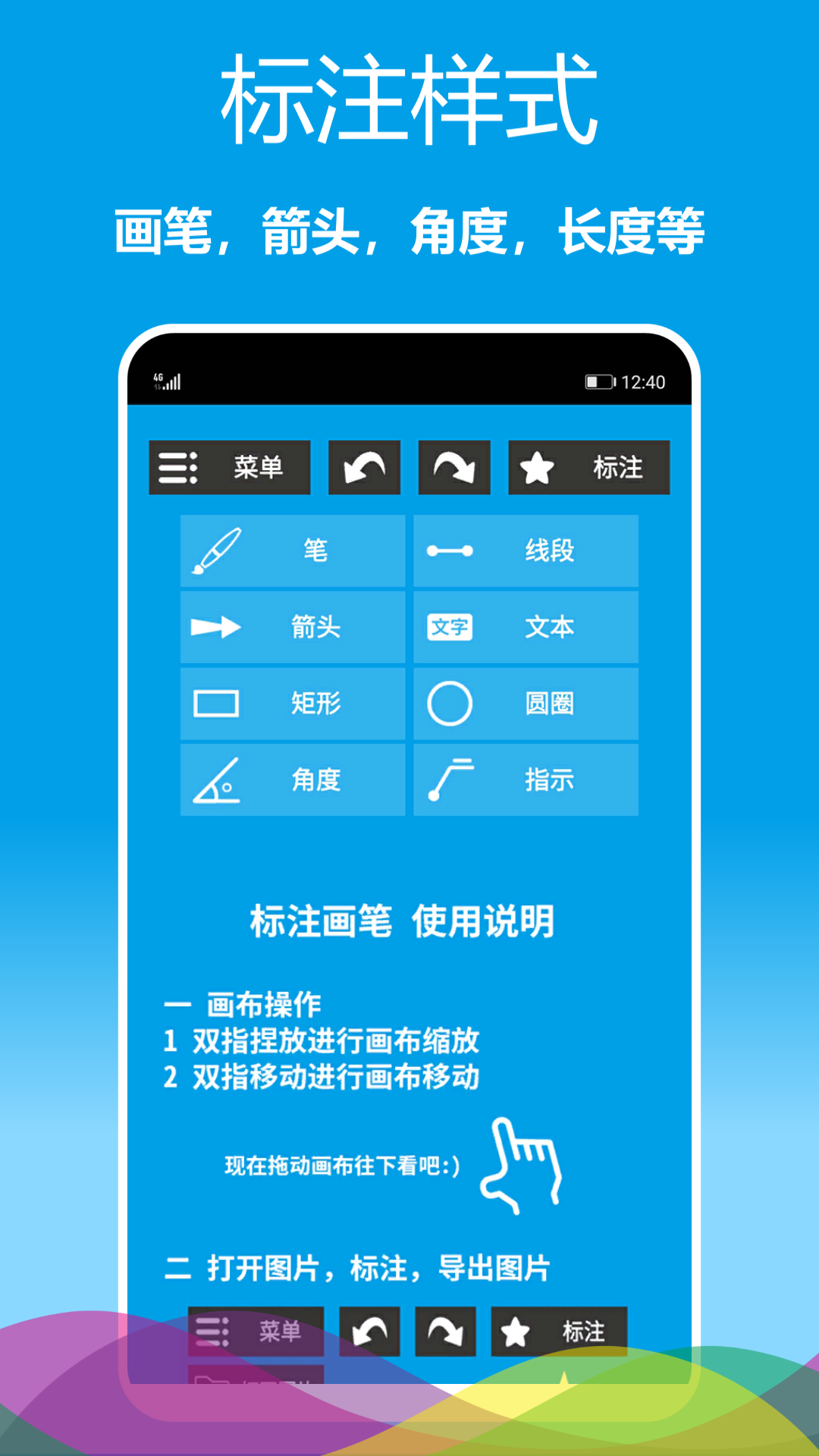 精彩截图-标注画笔2025官方新版
