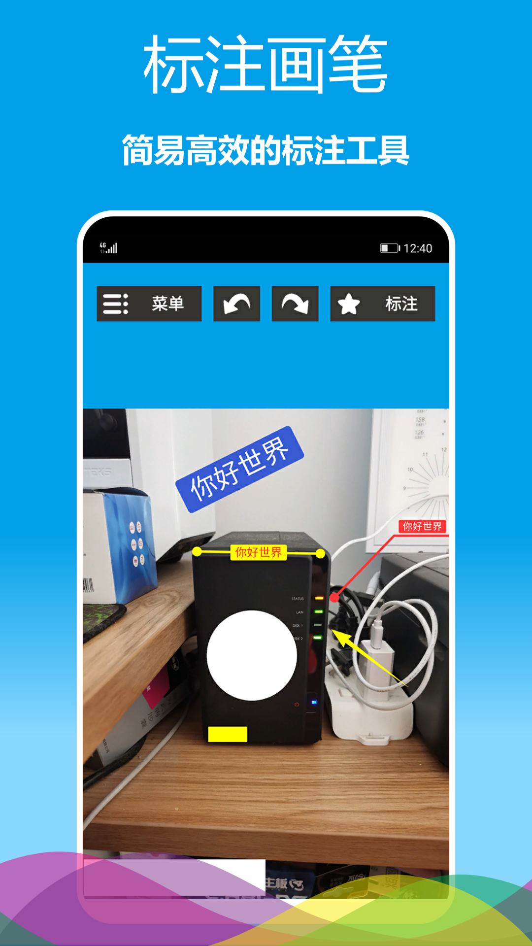 精彩截图-标注画笔2025官方新版