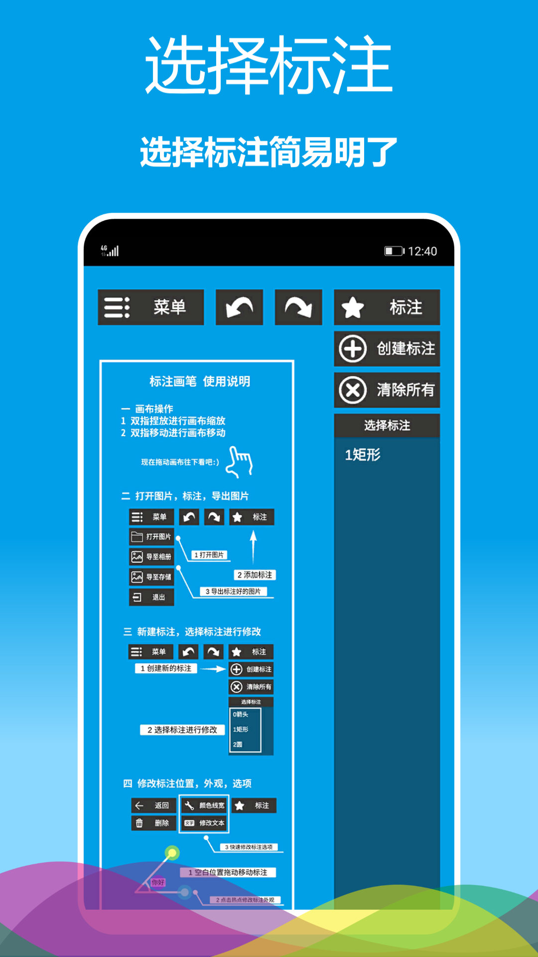 精彩截图-标注画笔2025官方新版