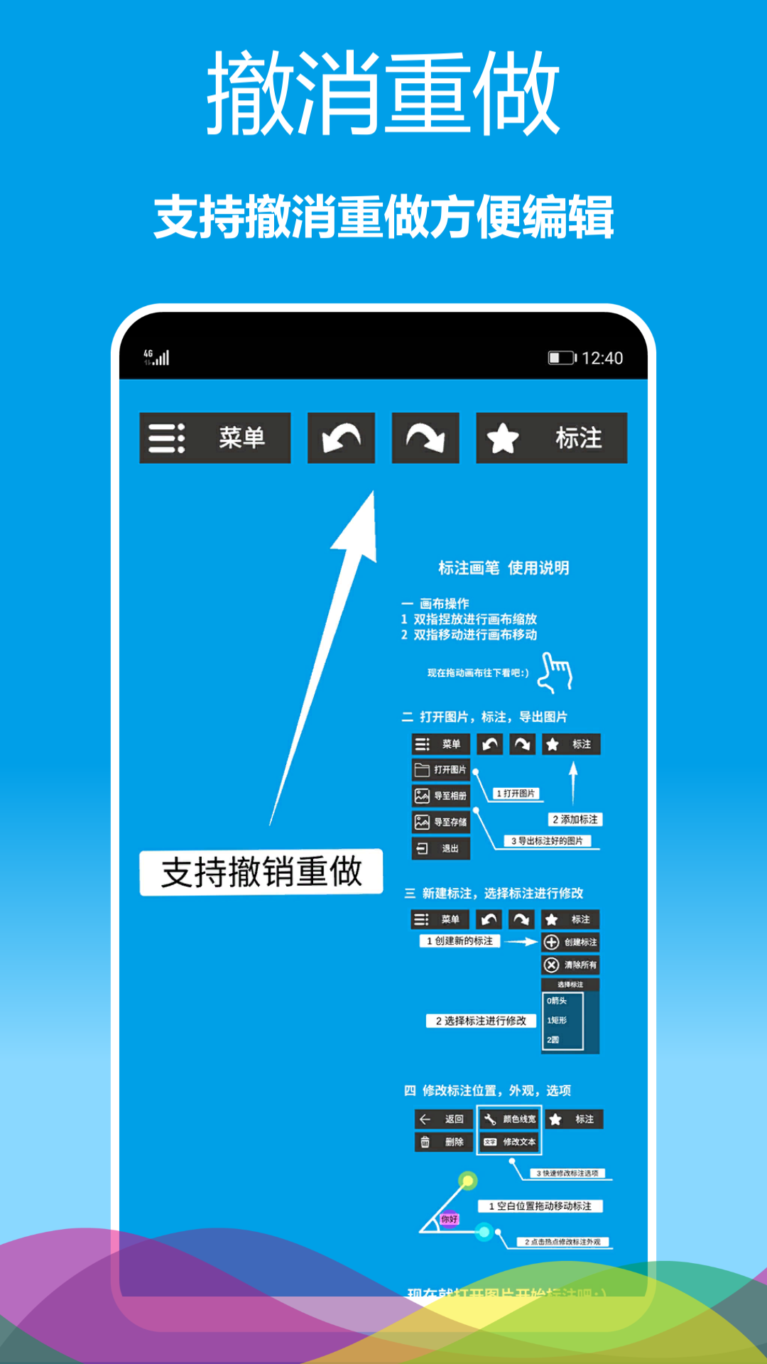 精彩截图-标注画笔2025官方新版