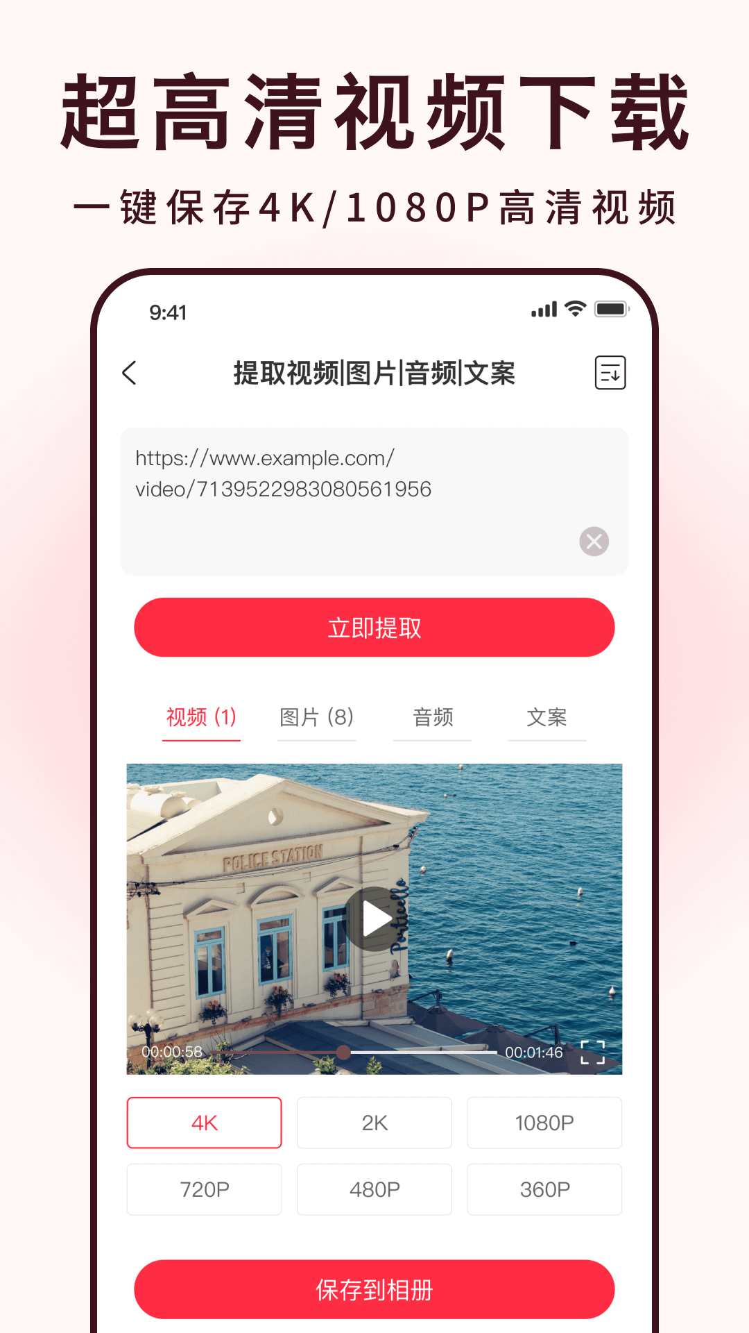精彩截图-全能去水印2026官方新版