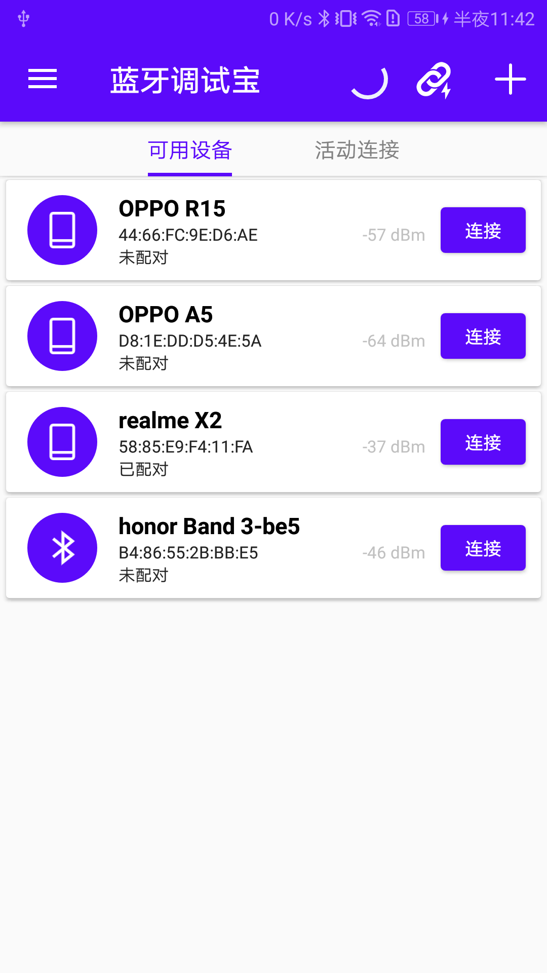 精彩截图-蓝牙调试宝2026官方新版