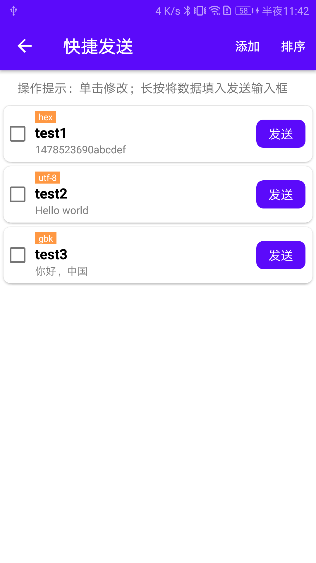 精彩截图-蓝牙调试宝2026官方新版