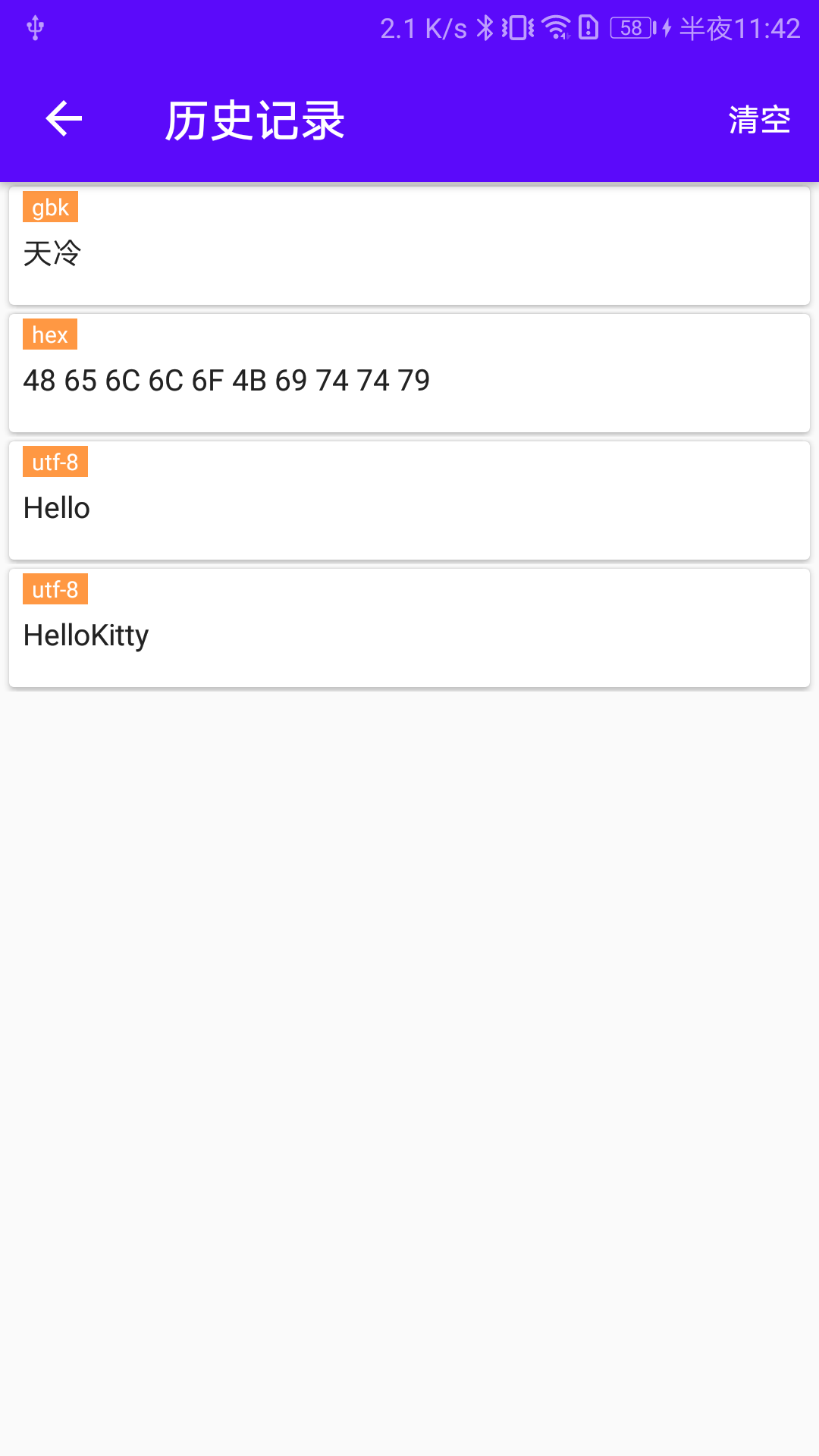 精彩截图-蓝牙调试宝2026官方新版
