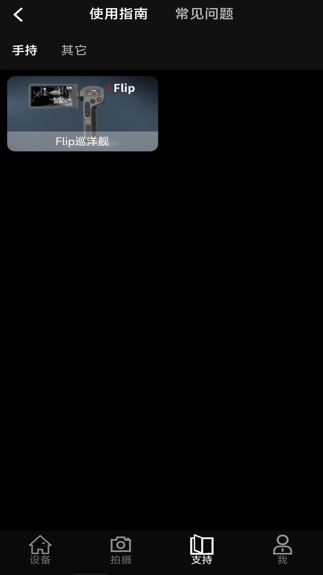 精彩截图-英睿热成像2026官方新版