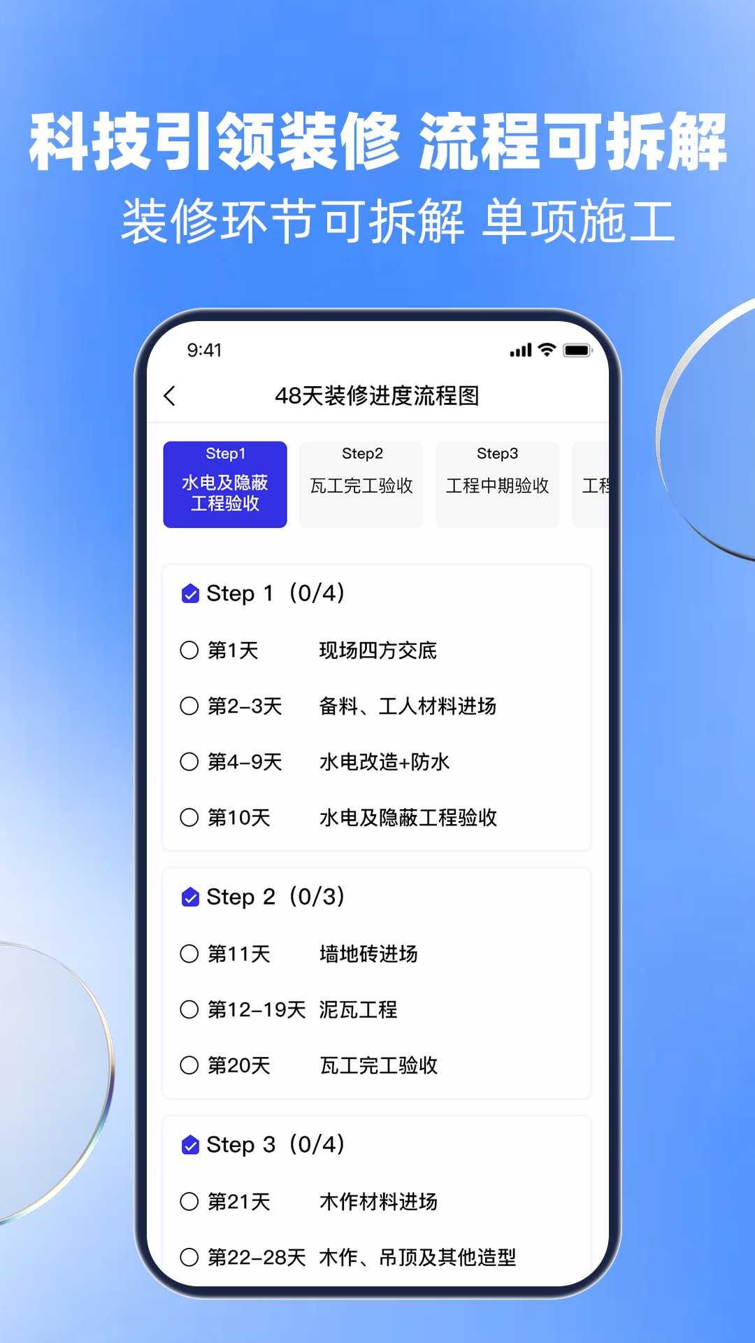 治家截图