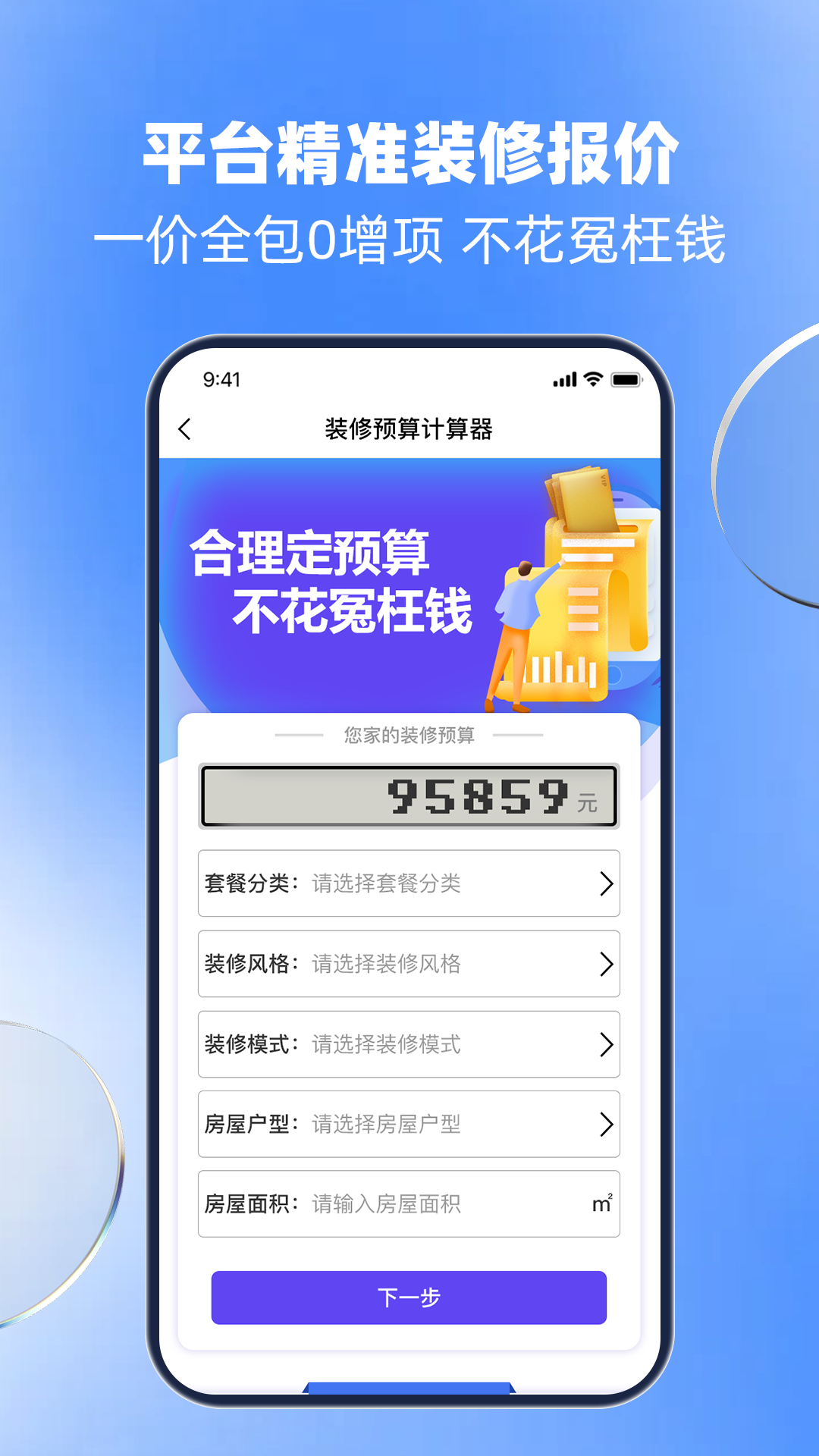治家截图