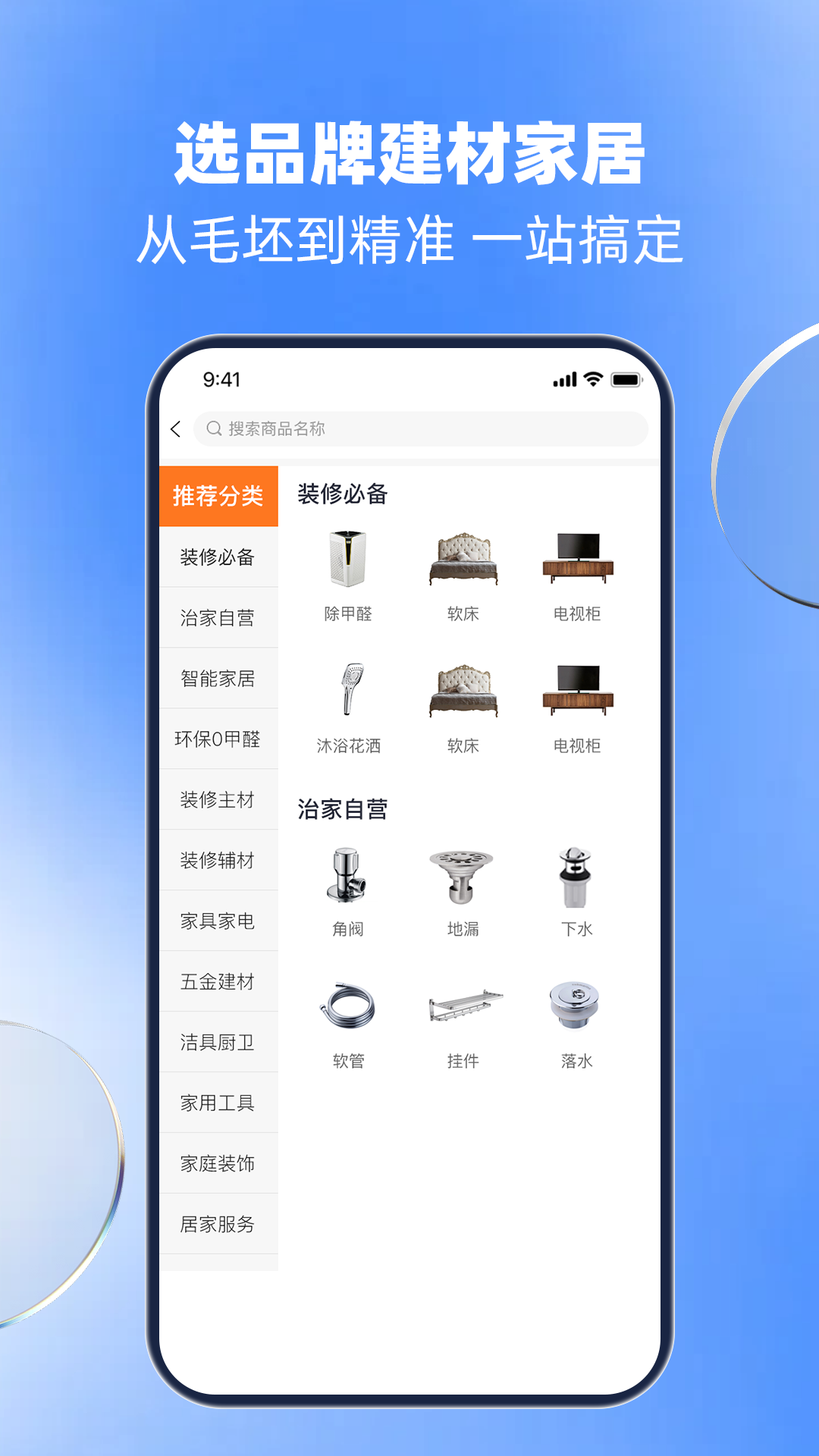 治家截图
