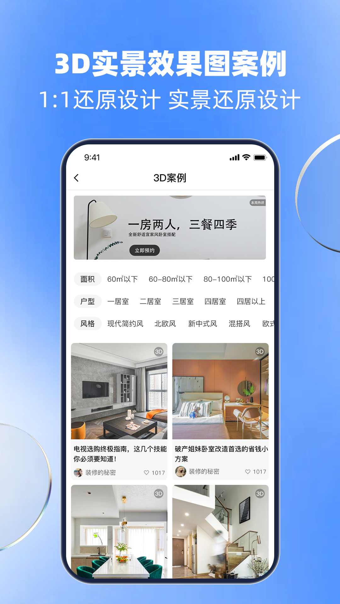 治家截图