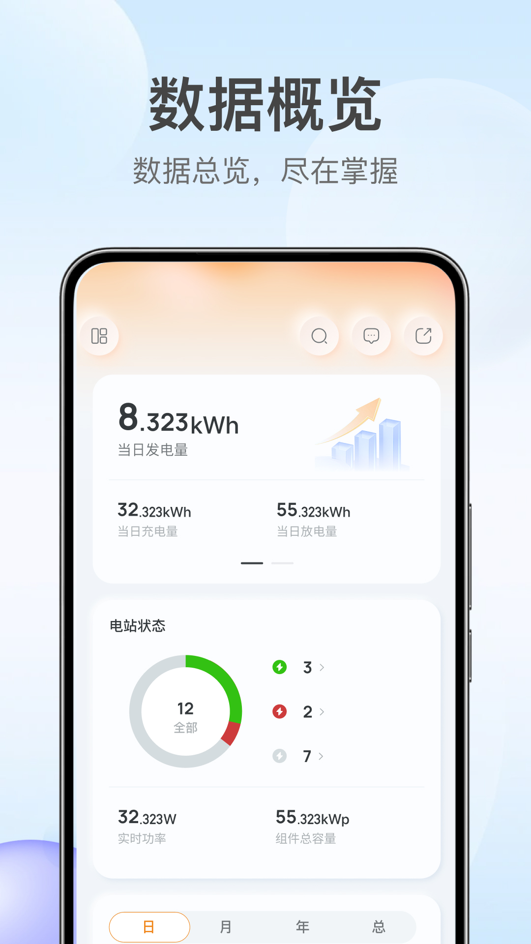 精彩截图-锦浪云2026官方新版