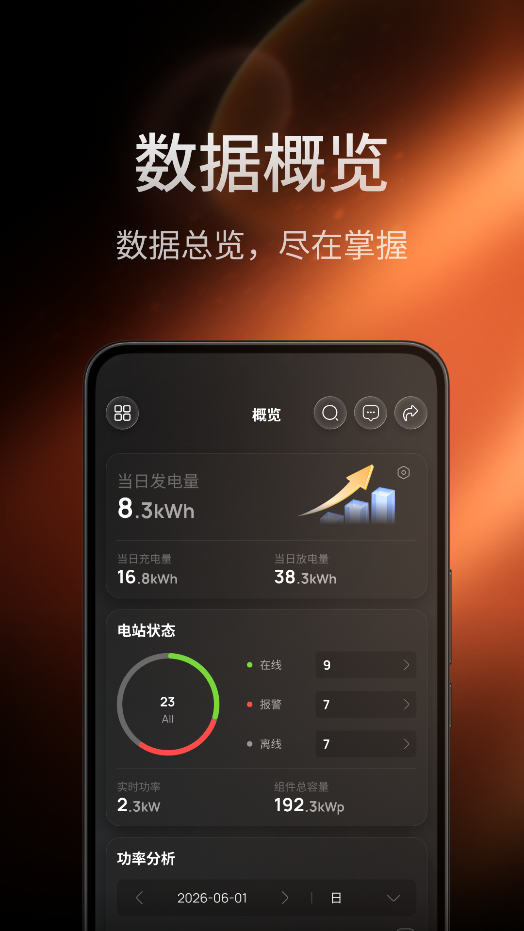 精彩截图-锦浪云2026官方新版