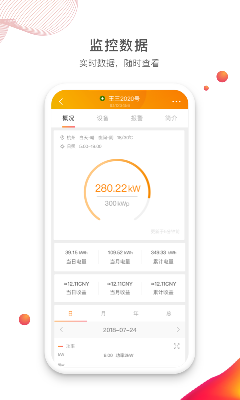 精彩截图-锦浪云2025官方新版