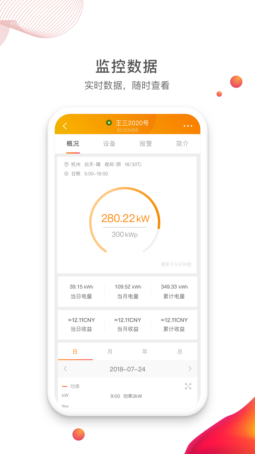 精彩截图-锦浪云2025官方新版