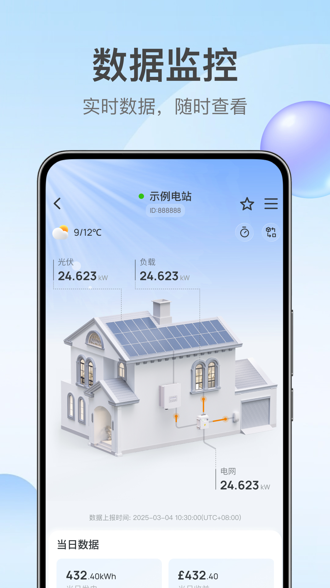 精彩截图-锦浪云2026官方新版