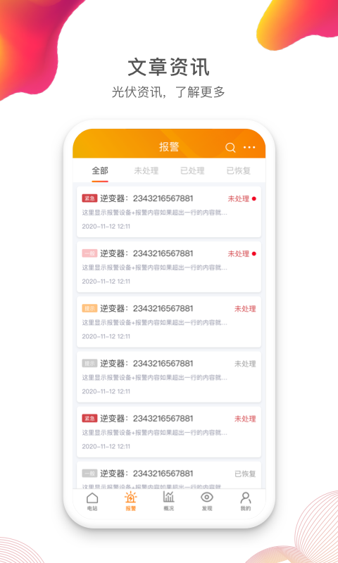 精彩截图-锦浪云2025官方新版