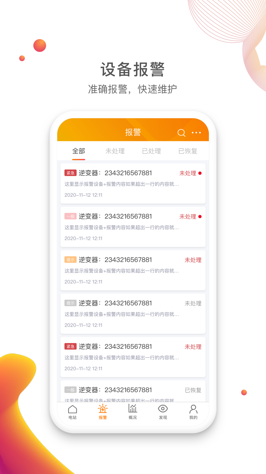 精彩截图-锦浪云2025官方新版